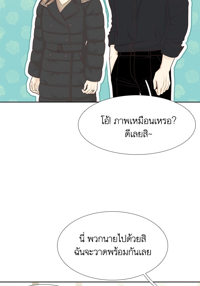 โลกสดใสวัยสีชมพู - หน้า 39