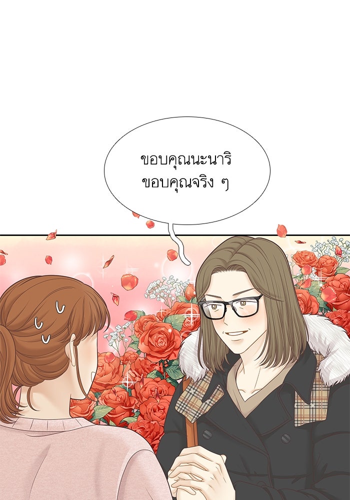 โลกสดใสวัยสีชมพู - หน้า 6