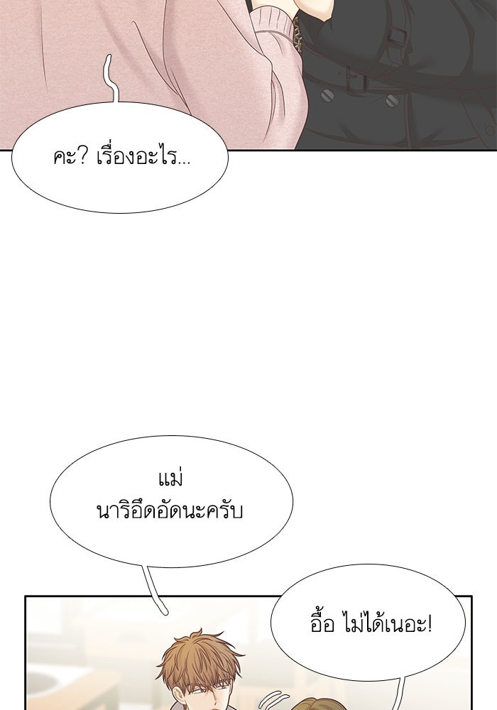 โลกสดใสวัยสีชมพู - หน้า 7
