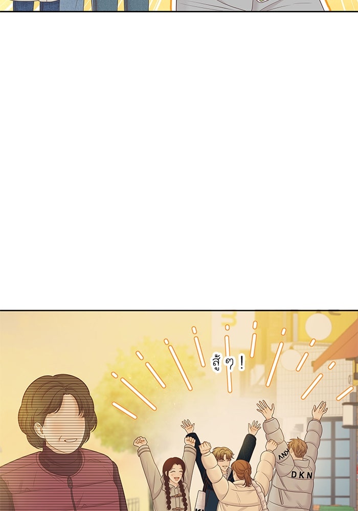 โลกสดใสวัยสีชมพู - หน้า 74