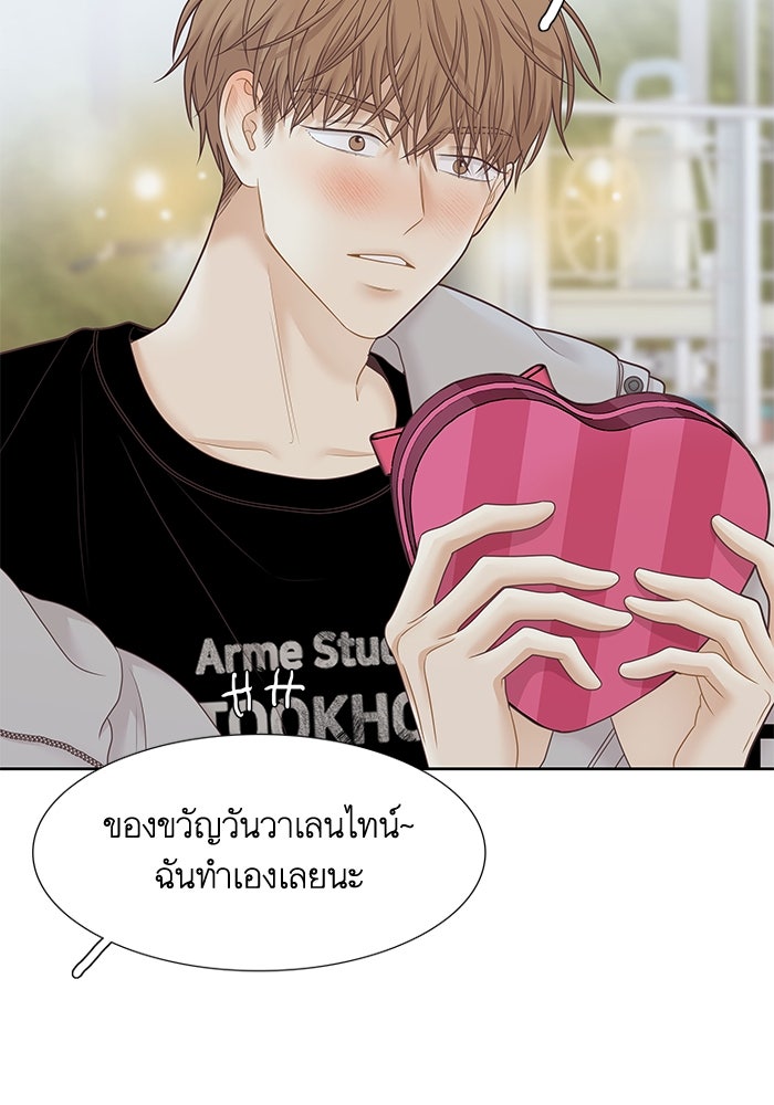 โลกสดใสวัยสีชมพู - หน้า 116