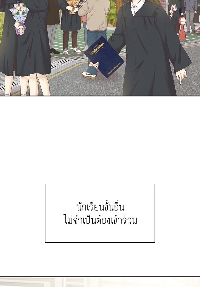 โลกสดใสวัยสีชมพู - หน้า 3