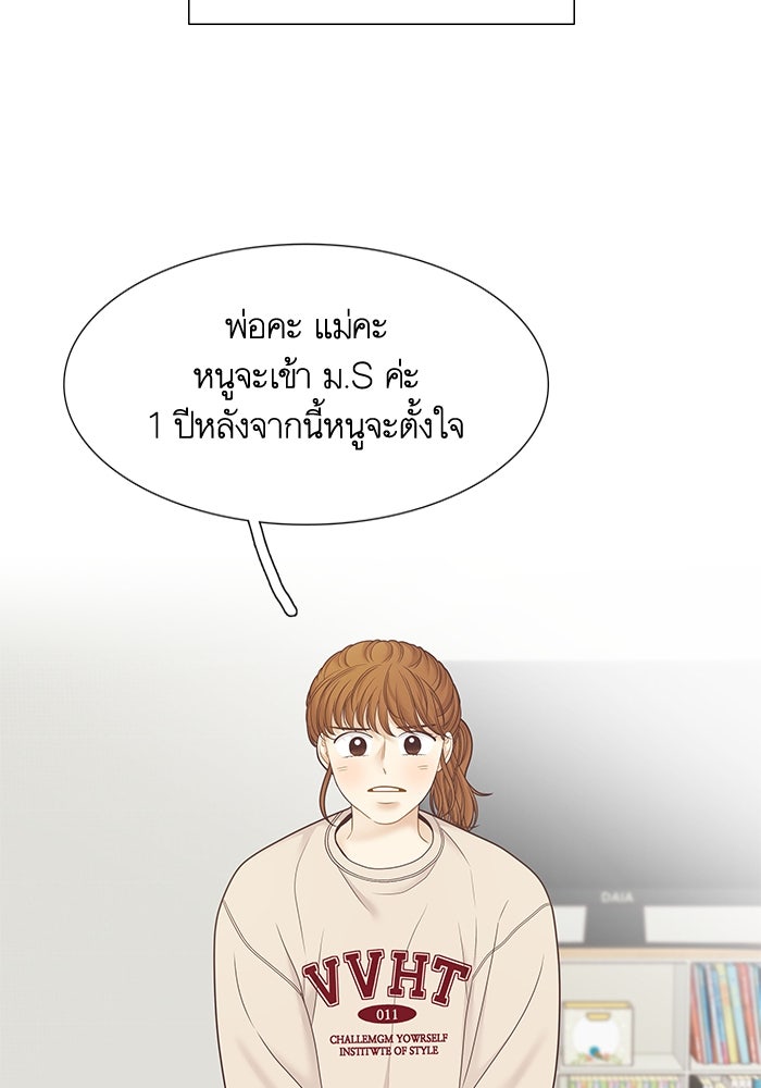 โลกสดใสวัยสีชมพู - หน้า 35