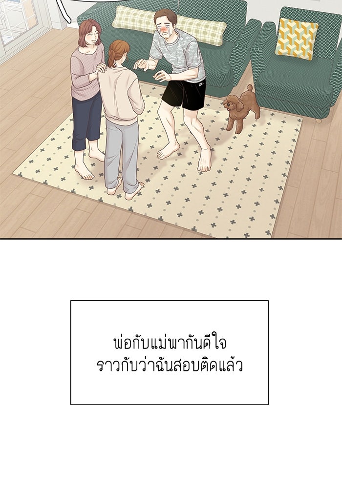 โลกสดใสวัยสีชมพู - หน้า 38