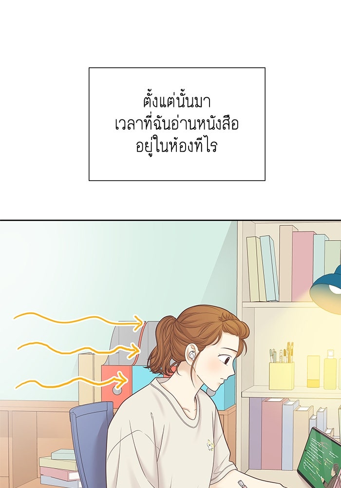 โลกสดใสวัยสีชมพู - หน้า 39