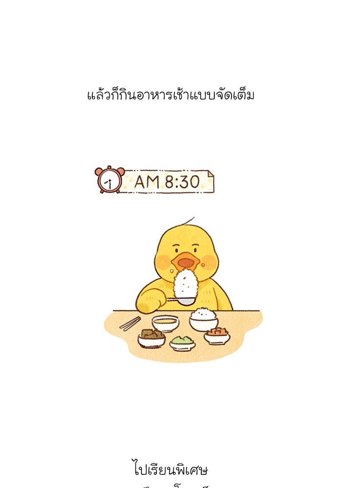 โลกสดใสวัยสีชมพู - หน้า 62