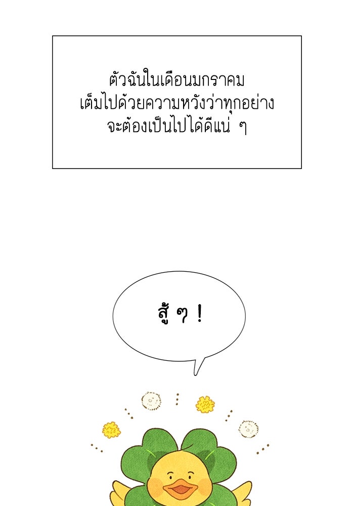 โลกสดใสวัยสีชมพู - หน้า 68