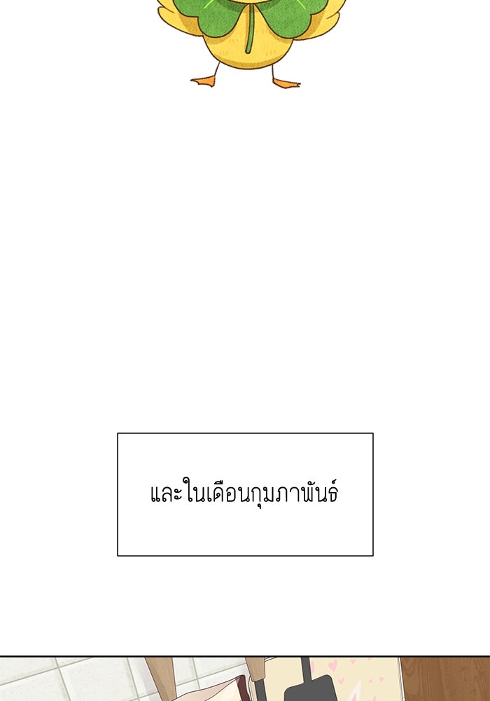 โลกสดใสวัยสีชมพู - หน้า 69