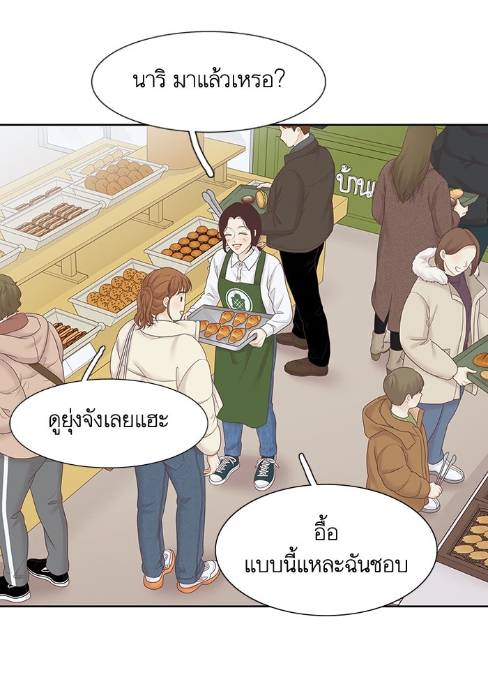 โลกสดใสวัยสีชมพู - หน้า 82