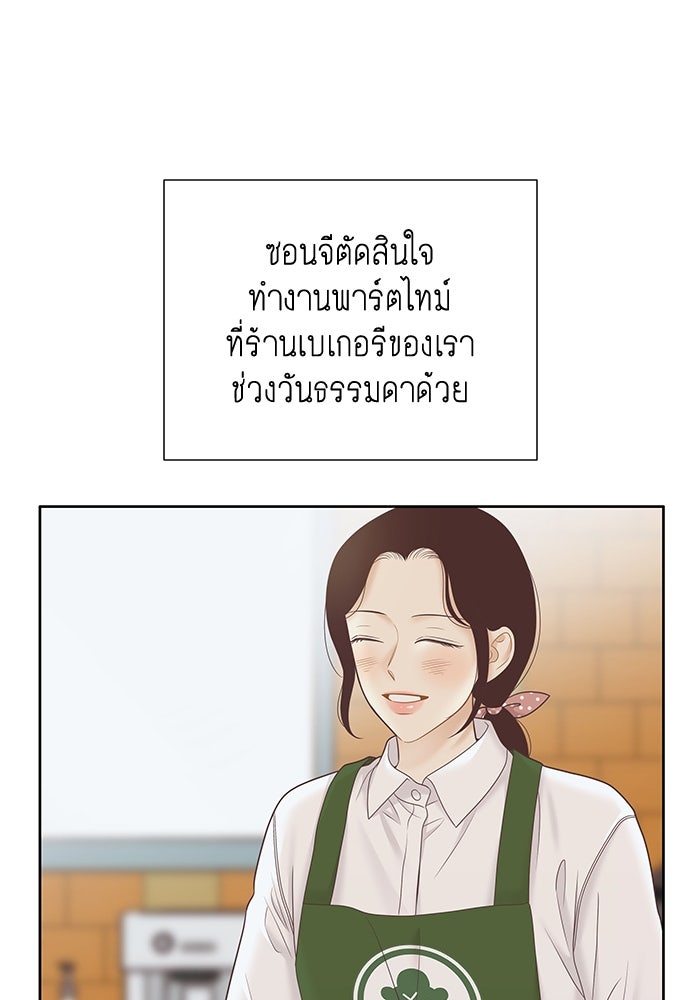 โลกสดใสวัยสีชมพู - หน้า 83