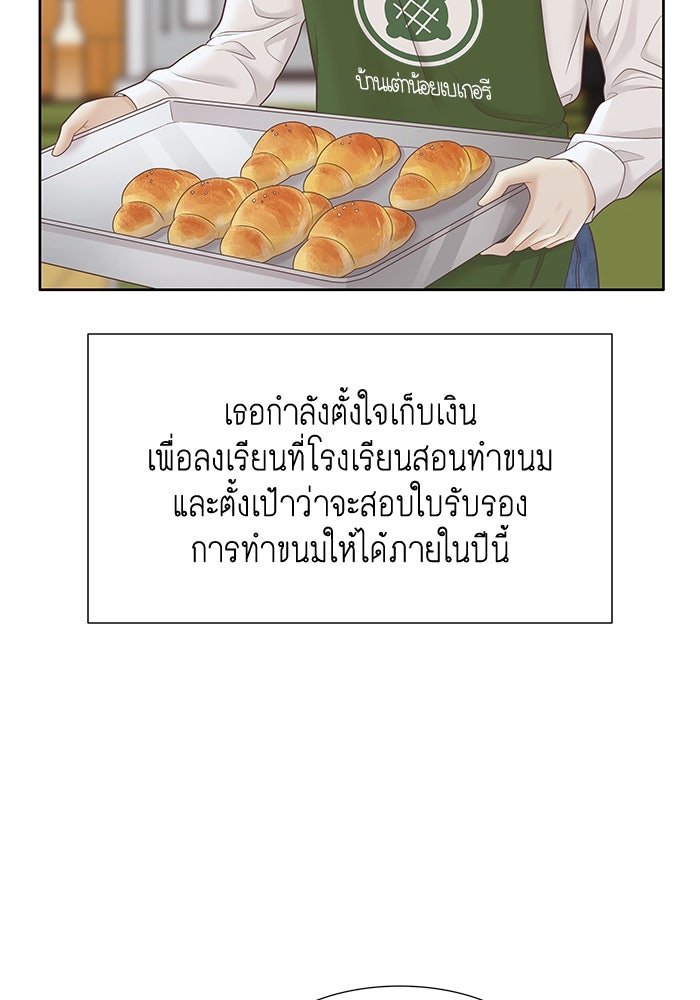 โลกสดใสวัยสีชมพู - หน้า 84