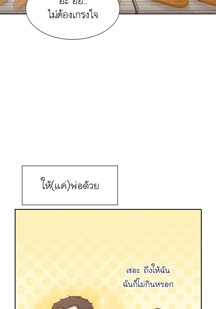 โลกสดใสวัยสีชมพู - หน้า 91