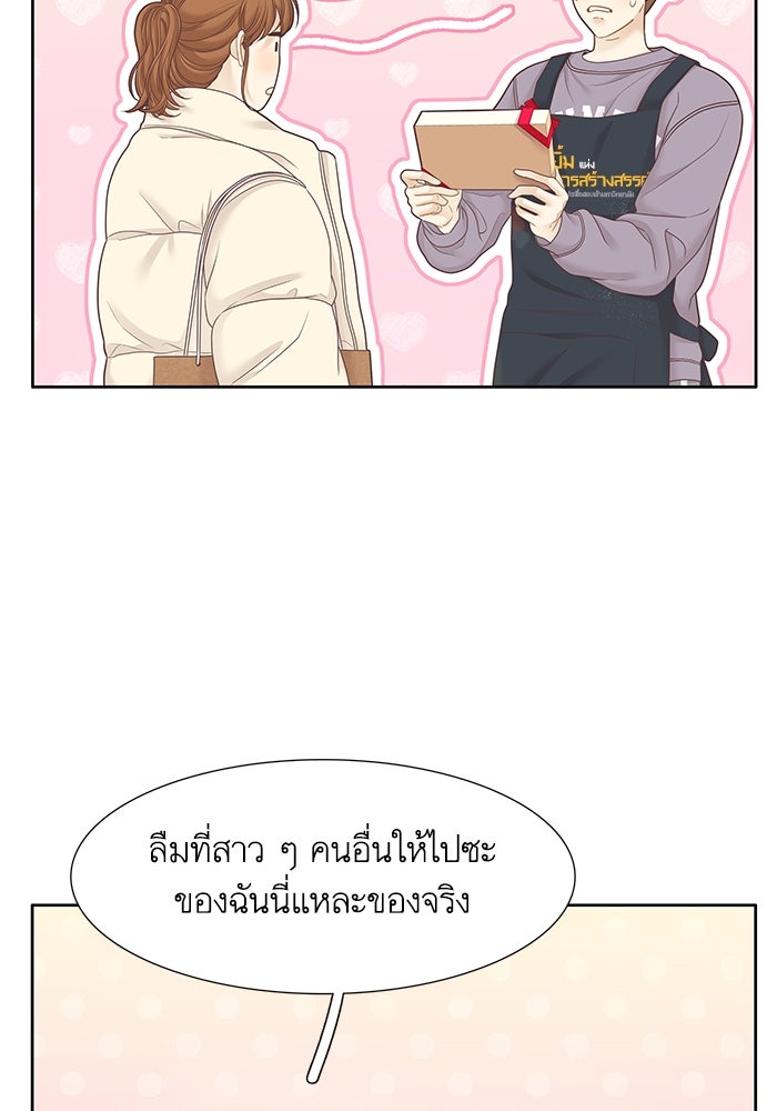 โลกสดใสวัยสีชมพู - หน้า 99