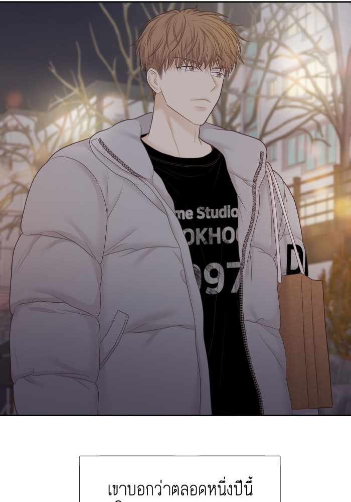 โลกสดใสวัยสีชมพู - หน้า 79