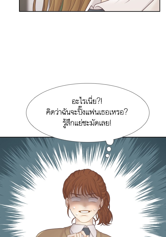 โลกสดใสวัยสีชมพู - หน้า 104