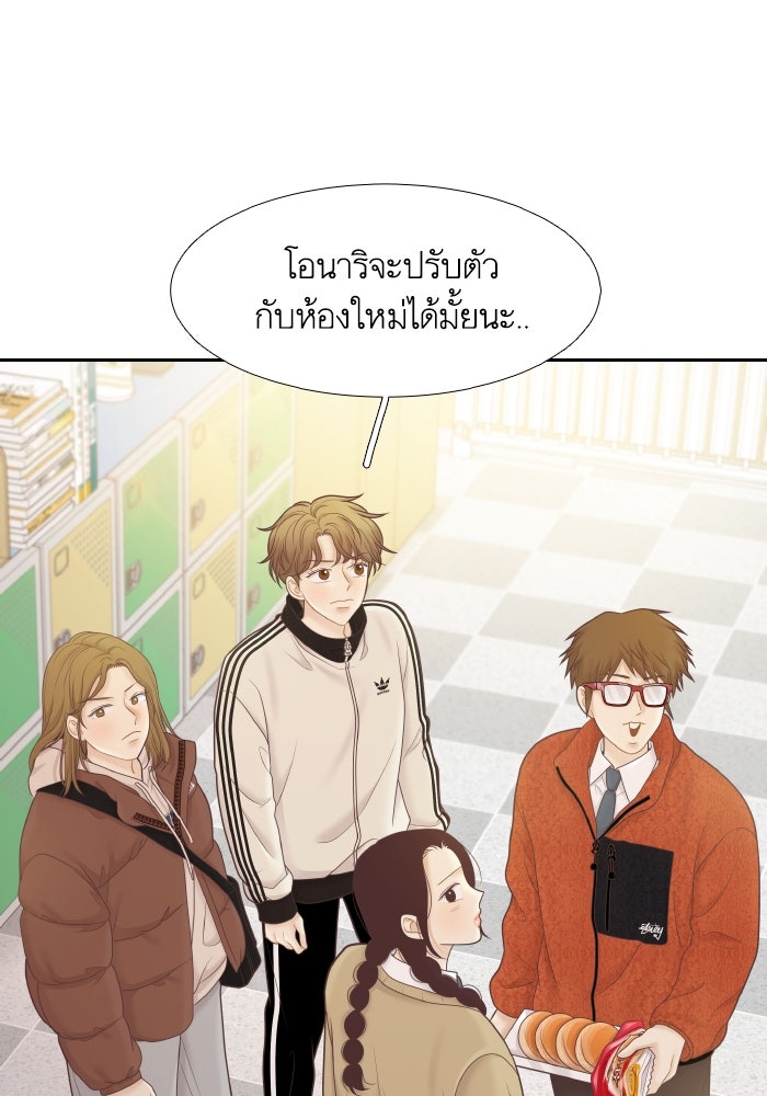 โลกสดใสวัยสีชมพู - หน้า 11