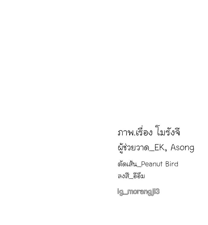 โลกสดใสวัยสีชมพู - หน้า 111