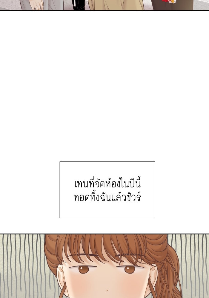 โลกสดใสวัยสีชมพู - หน้า 12