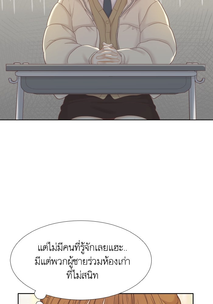 โลกสดใสวัยสีชมพู - หน้า 17