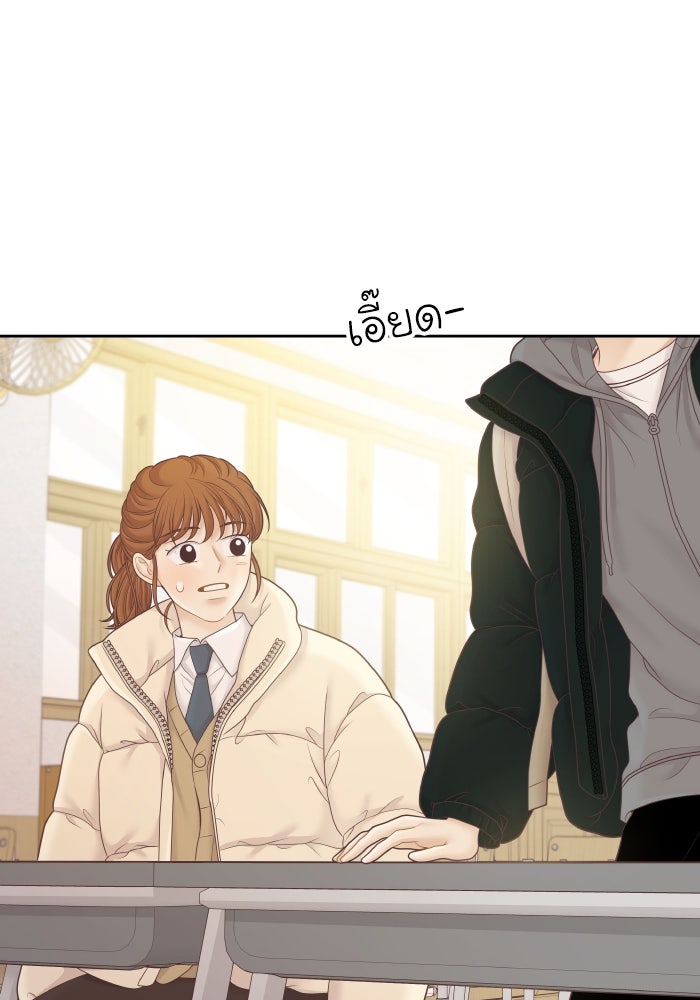 โลกสดใสวัยสีชมพู - หน้า 23
