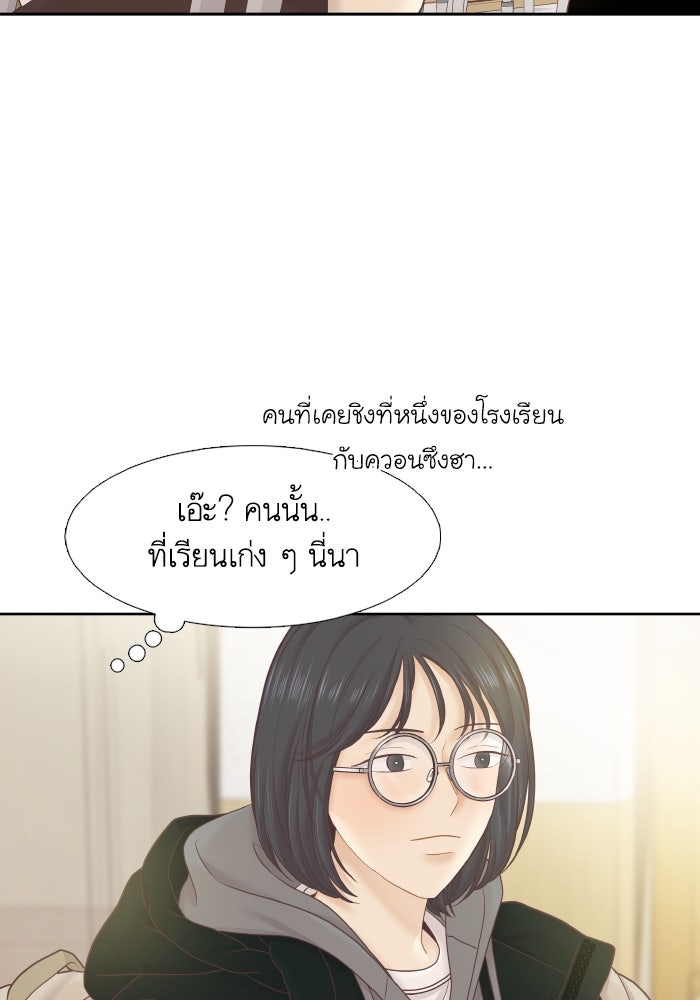 โลกสดใสวัยสีชมพู - หน้า 24