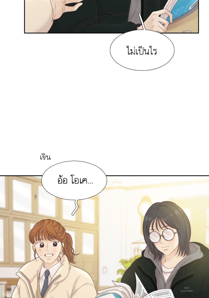 โลกสดใสวัยสีชมพู - หน้า 30