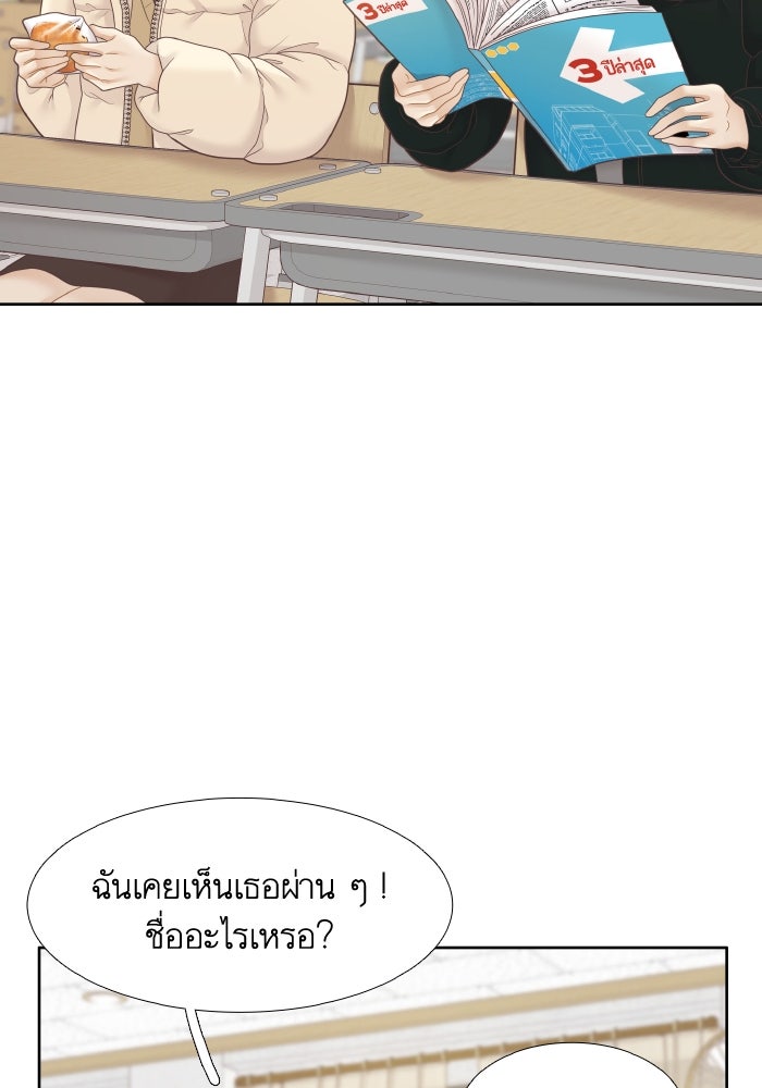 โลกสดใสวัยสีชมพู - หน้า 31