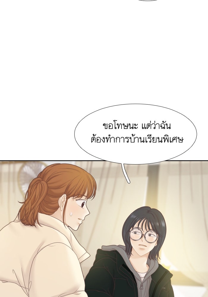 โลกสดใสวัยสีชมพู - หน้า 34