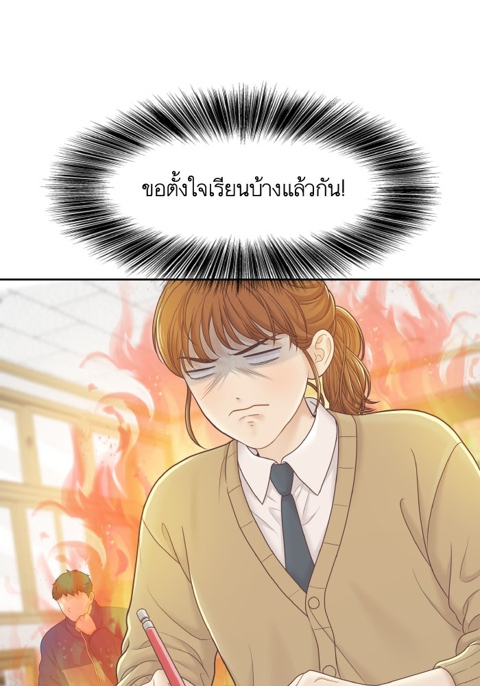 โลกสดใสวัยสีชมพู - หน้า 40