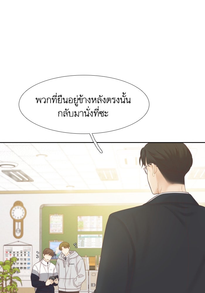 โลกสดใสวัยสีชมพู - หน้า 45