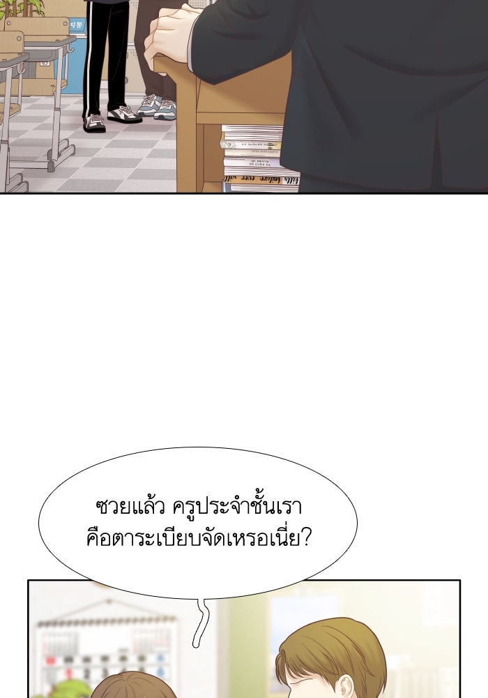 โลกสดใสวัยสีชมพู - หน้า 46