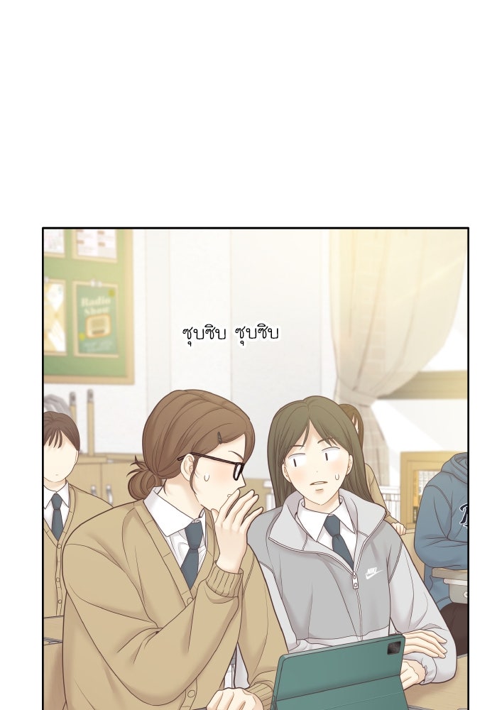 โลกสดใสวัยสีชมพู - หน้า 49