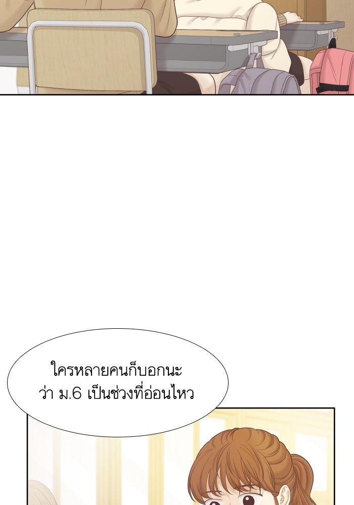 โลกสดใสวัยสีชมพู - หน้า 51
