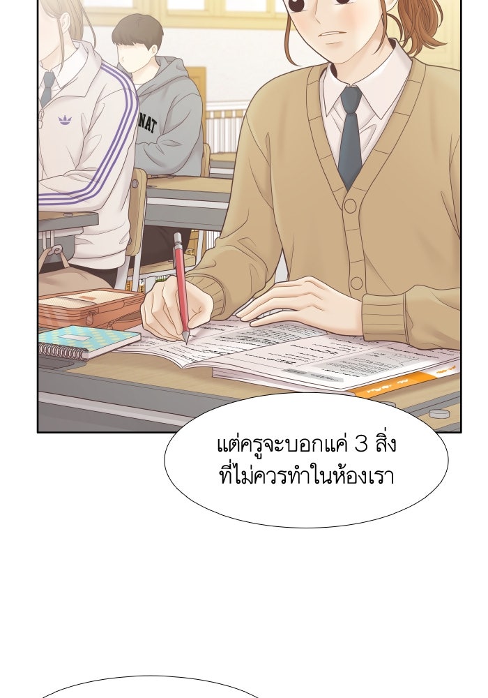 โลกสดใสวัยสีชมพู - หน้า 52