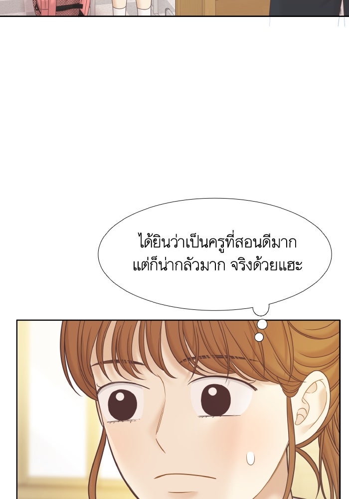 โลกสดใสวัยสีชมพู - หน้า 57