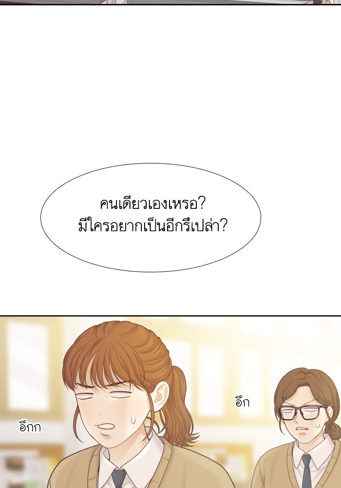 โลกสดใสวัยสีชมพู - หน้า 63