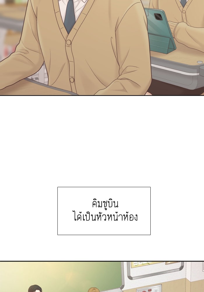 โลกสดใสวัยสีชมพู - หน้า 64