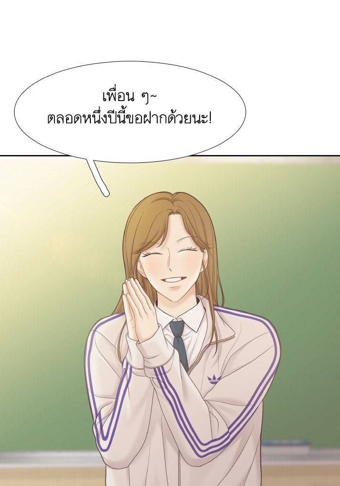 โลกสดใสวัยสีชมพู - หน้า 66