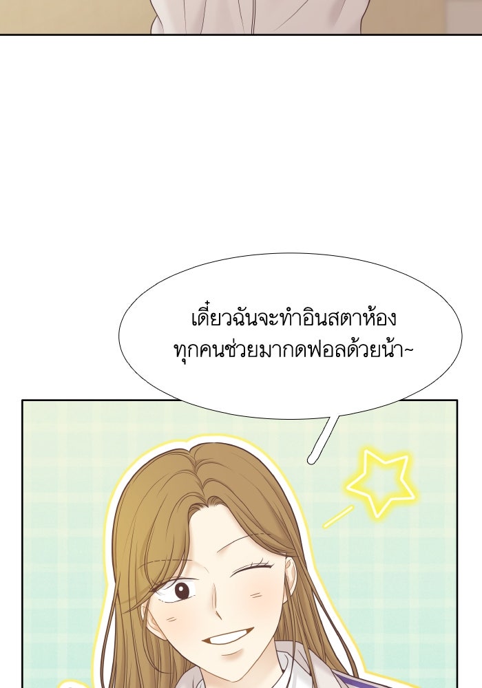 โลกสดใสวัยสีชมพู - หน้า 67