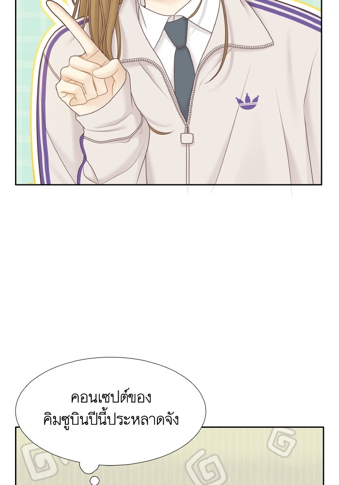 โลกสดใสวัยสีชมพู - หน้า 68