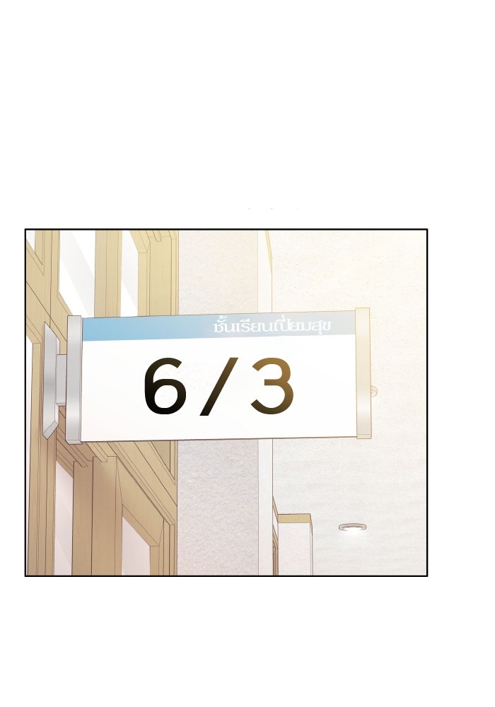 โลกสดใสวัยสีชมพู - หน้า 71