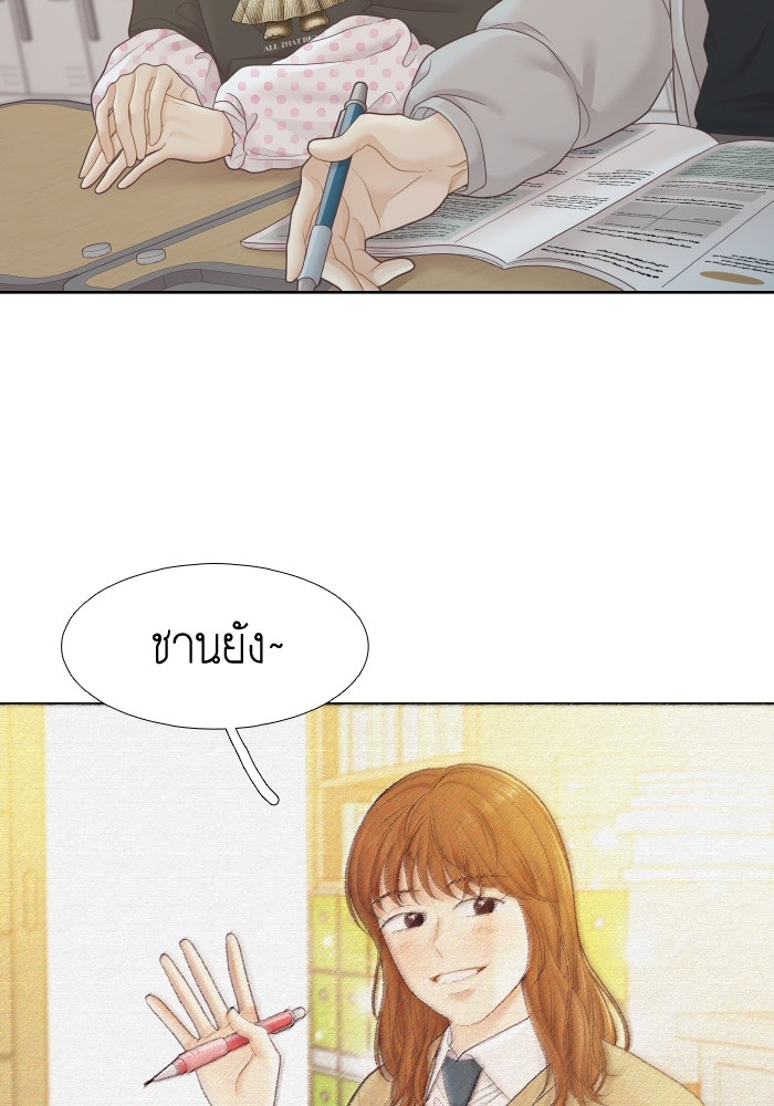โลกสดใสวัยสีชมพู - หน้า 80