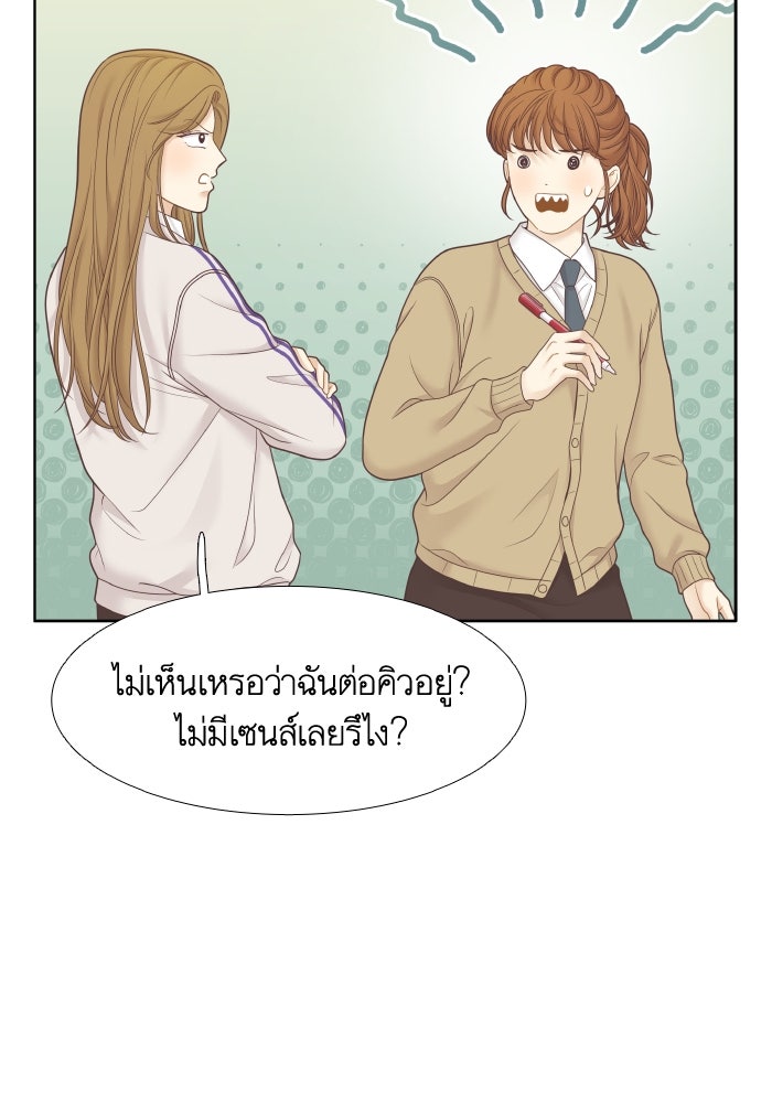 โลกสดใสวัยสีชมพู - หน้า 89