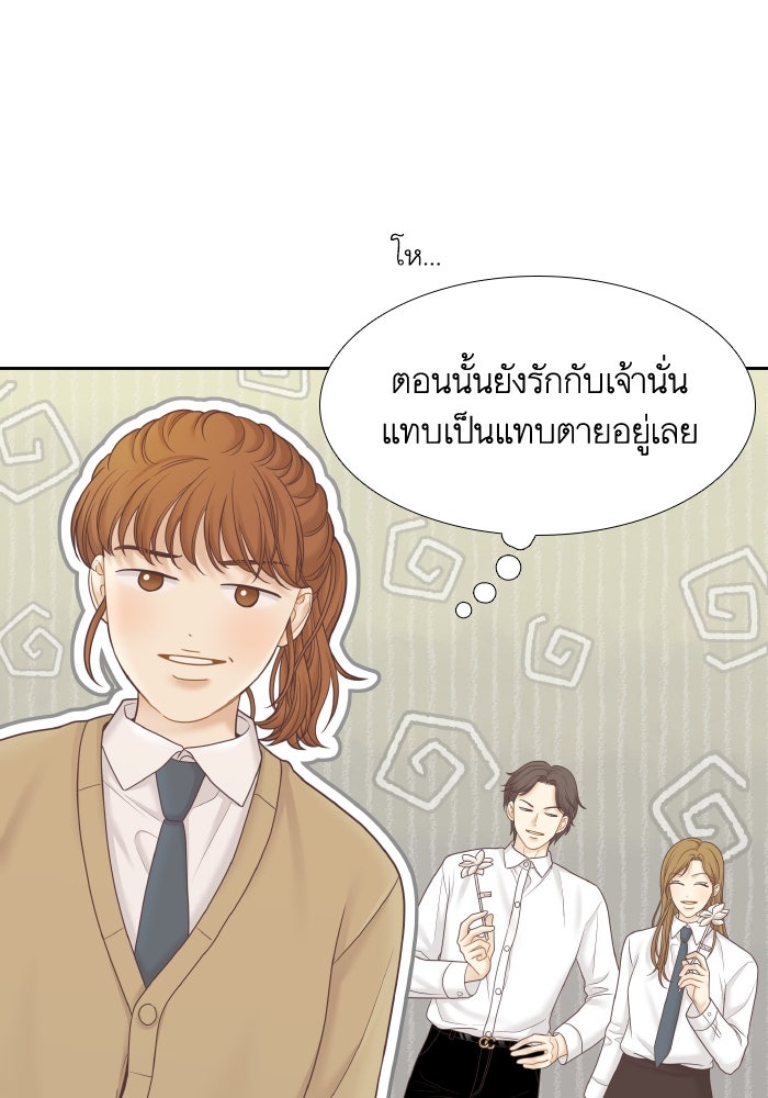 โลกสดใสวัยสีชมพู - หน้า 97