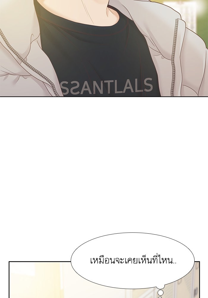 โลกสดใสวัยสีชมพู - หน้า 4