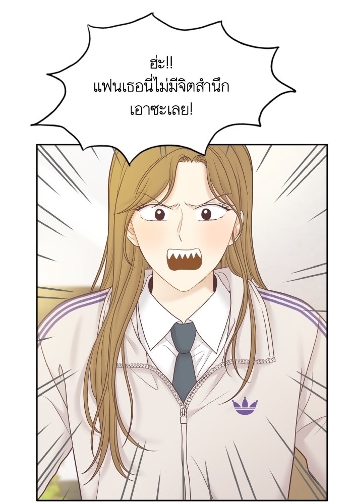 โลกสดใสวัยสีชมพู - หน้า 37