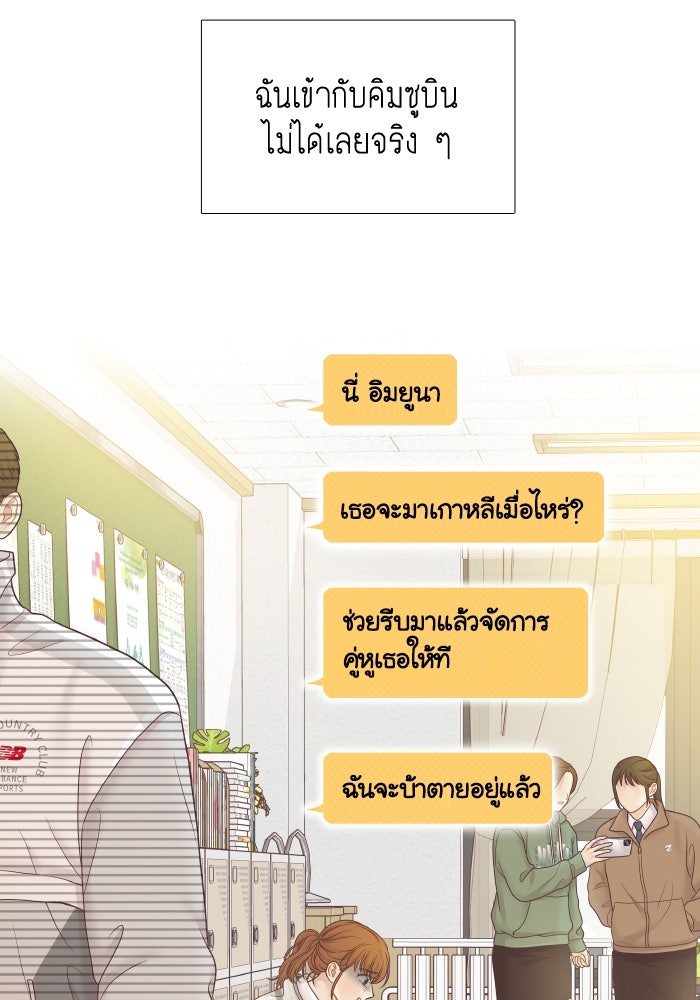 โลกสดใสวัยสีชมพู - หน้า 47