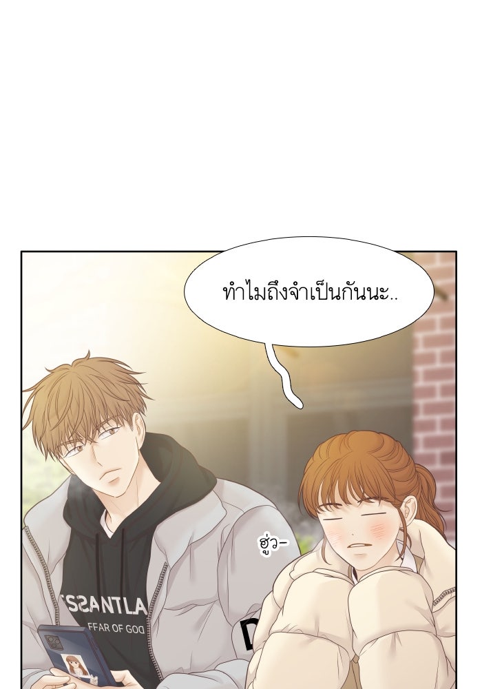 โลกสดใสวัยสีชมพู - หน้า 71