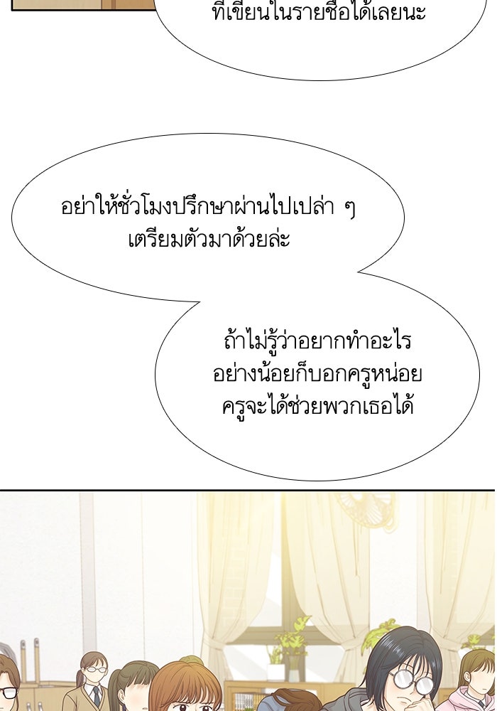 โลกสดใสวัยสีชมพู - หน้า 3