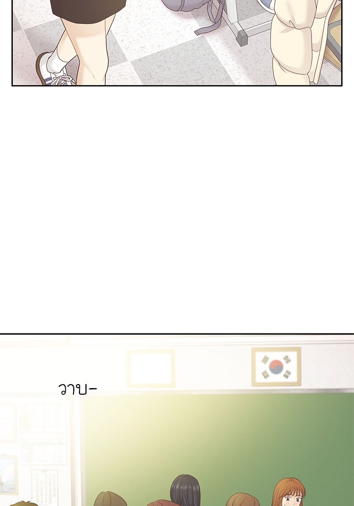 โลกสดใสวัยสีชมพู - หน้า 36